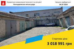 шаблон-аукцион
