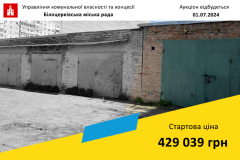 шаблон-аукцион